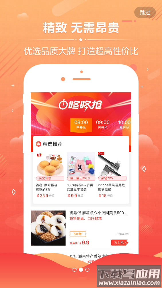 手机淘客app截图
