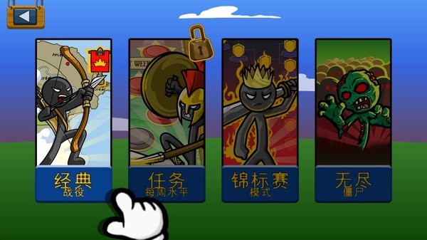 火柴人的愤怒手游最新版截图3