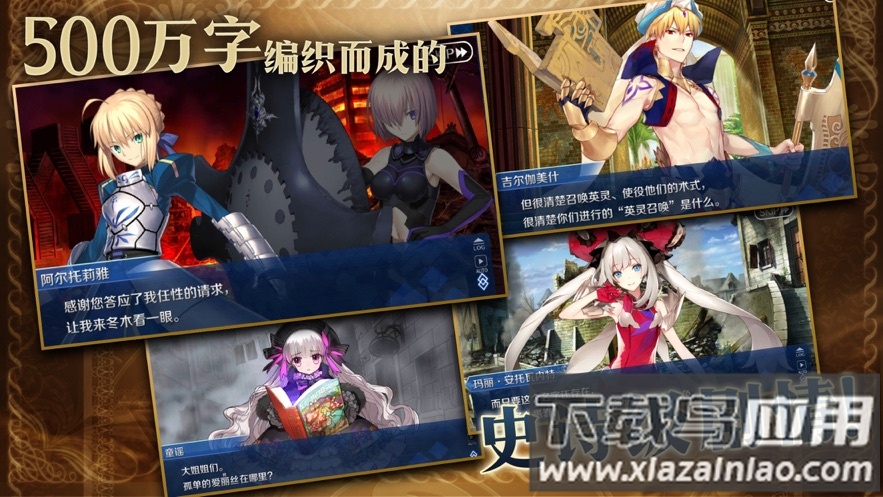 FGO日服下载最新版(Fate/GO)截图3