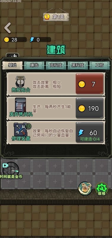 猎梦宿舍联机版最新版截图3