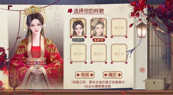 女权之垂帘听政橙光游戏最新版截图1