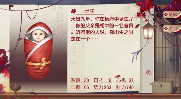 女权之垂帘听政橙光游戏最新版截图3