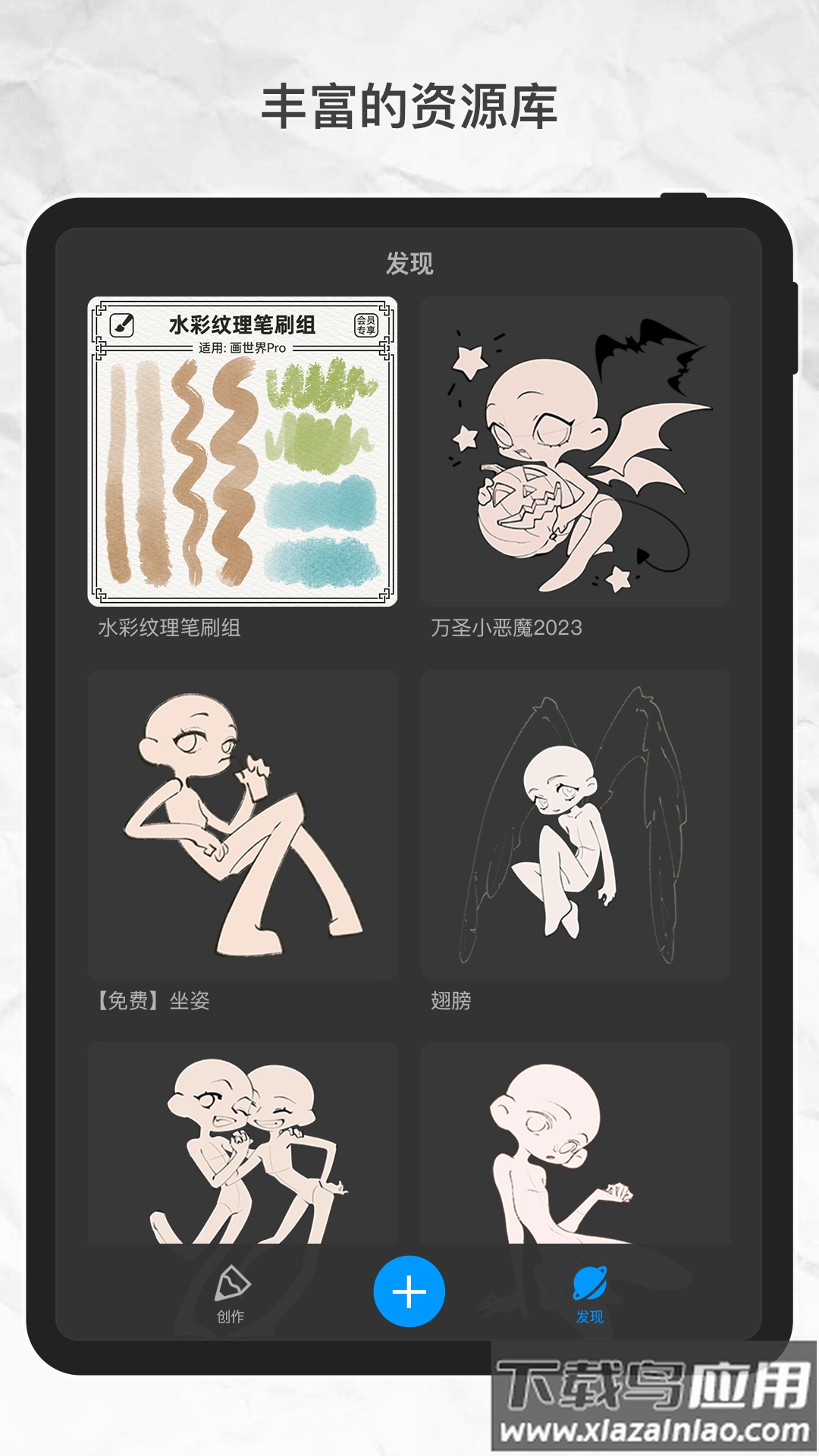 画世界pro下载官方正版截图1