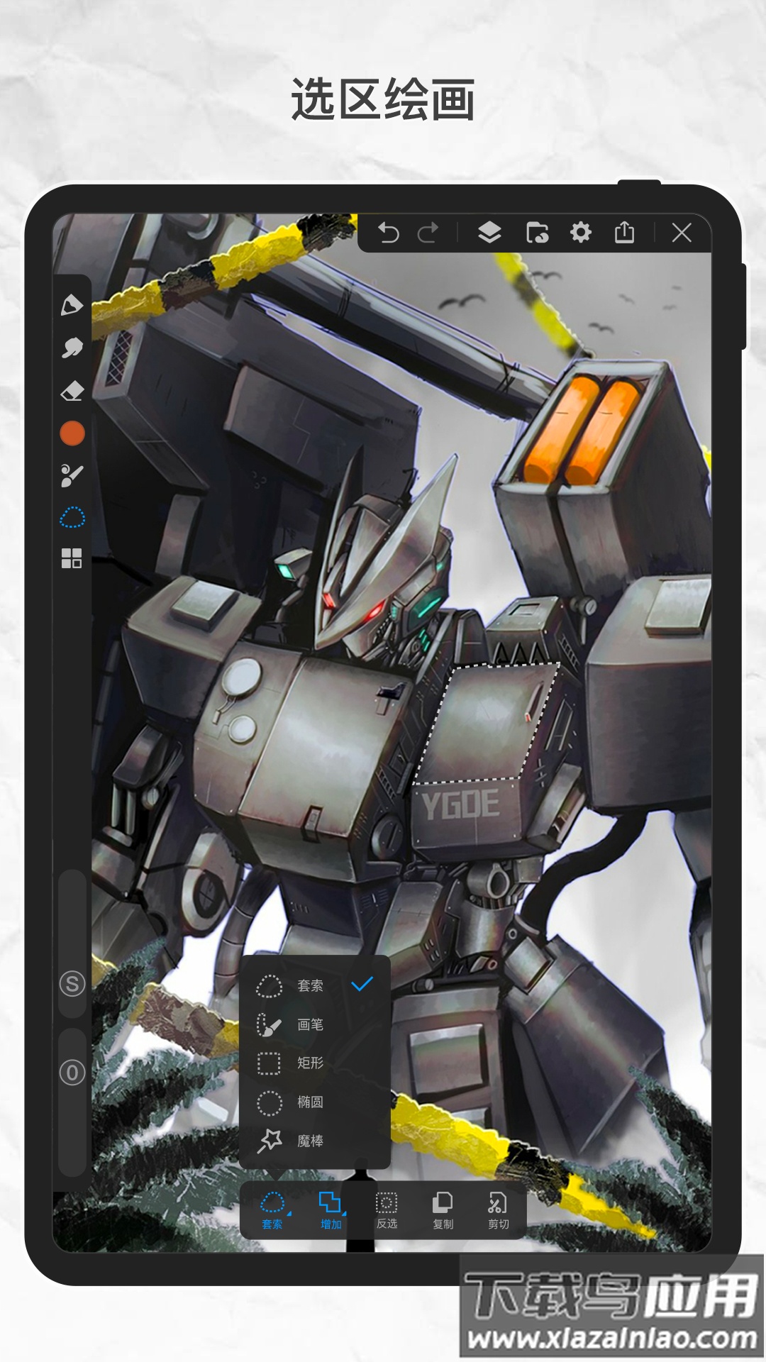 画世界pro下载官方正版截图2