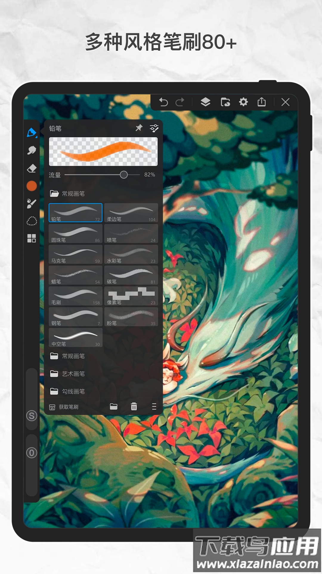 画世界pro下载官方正版截图3