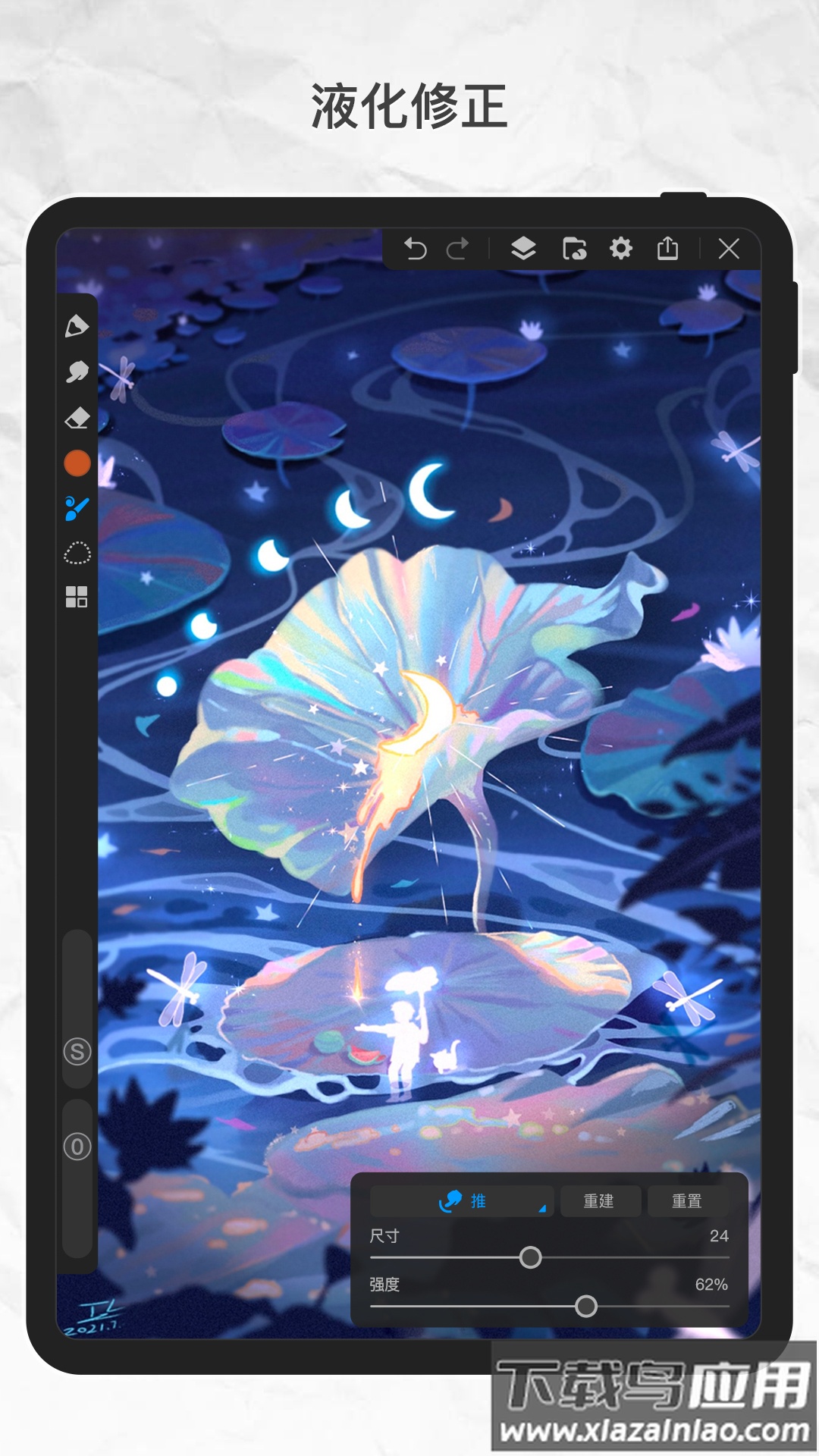 画世界pro下载官方正版截图5