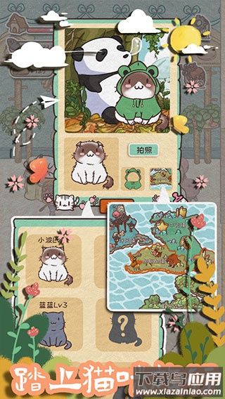 开心猫舍游戏下载最新版截图1