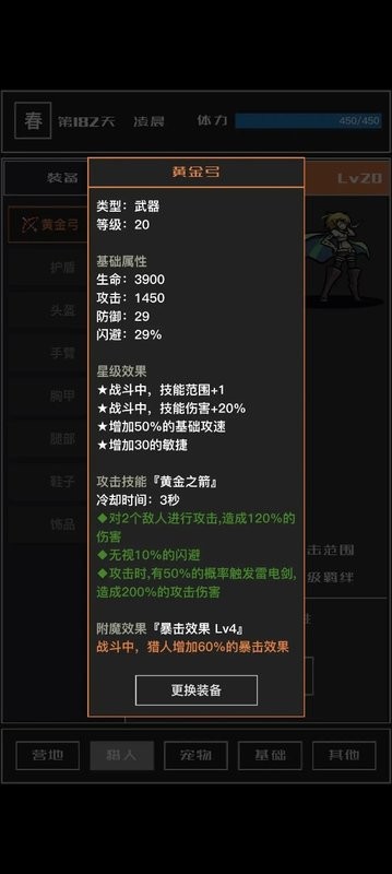 魔物与猎人游戏手机版截图