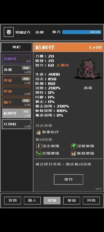 魔物与猎人游戏手机版截图