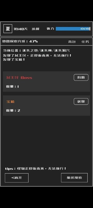 魔物与猎人游戏手机版截图