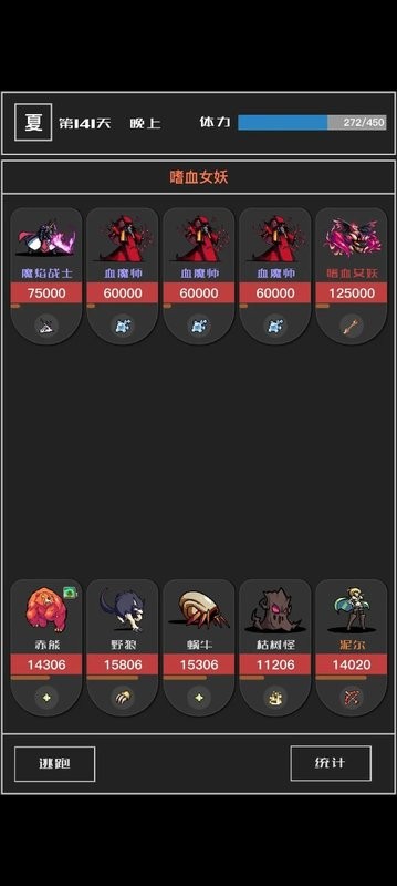 魔物与猎人游戏手机版截图