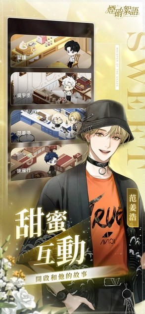 烟硝絮语最新版本截图1