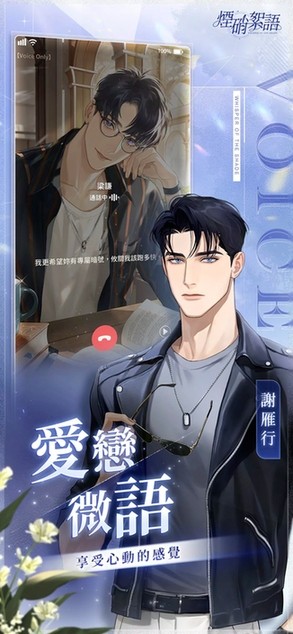 烟硝絮语最新版本截图2