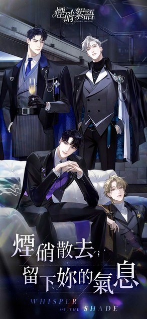 烟硝絮语最新版本截图3