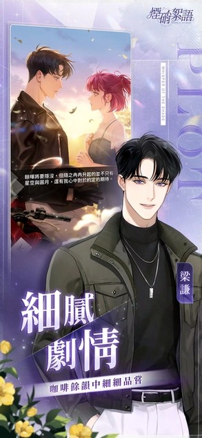 烟硝絮语最新版本截图4