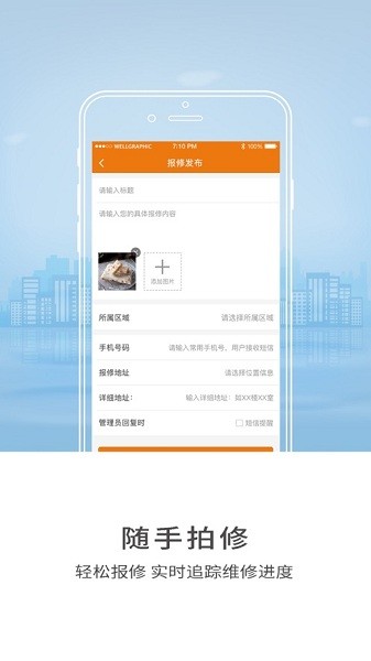 智慧山职学工系统截图4
