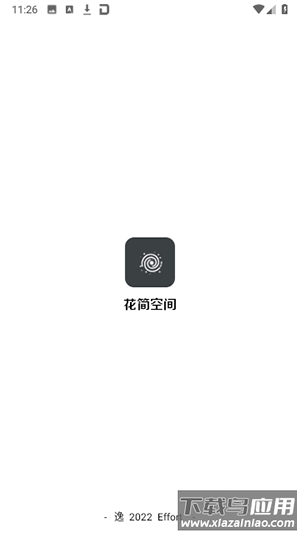花筒空间(花简空间)