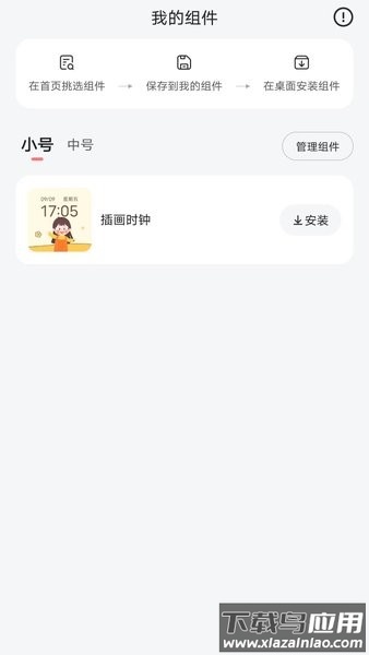 花筒空间(花简空间)截图1