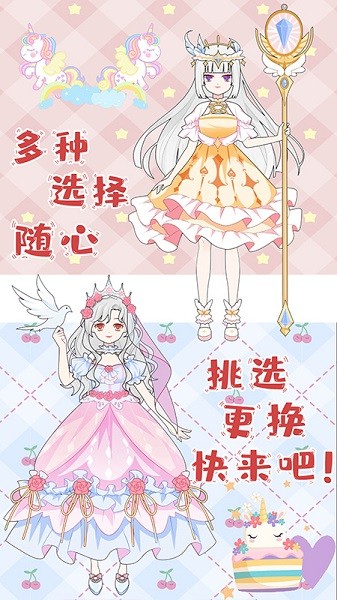 芭比公主换装秀手机版最新版截图1