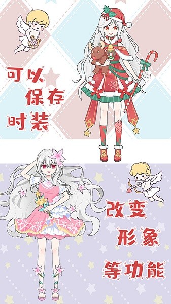 芭比公主换装秀手机版最新版截图2