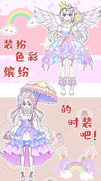 芭比公主换装秀手机版最新版截图4