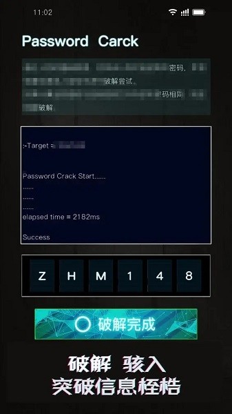 溯网追凶游戏截图3
