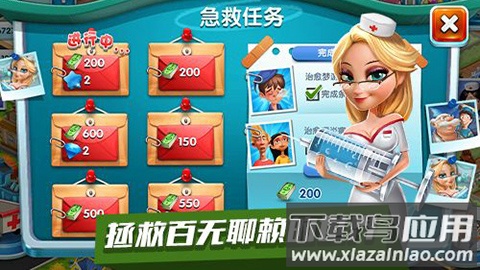 主题医院手机单机版最新版截图2