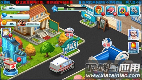 主题医院手机单机版最新版截图4