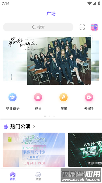 口袋48app 口袋48app