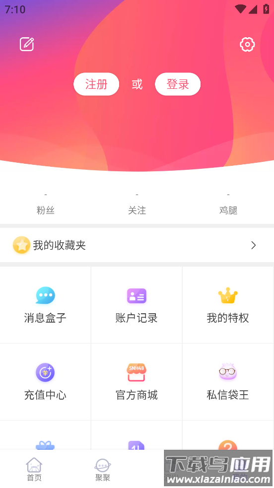 口袋48app最新版截图2
