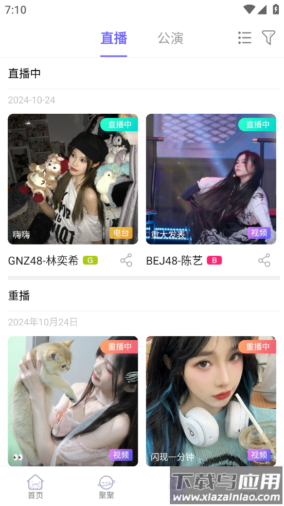 口袋48app最新版截图4