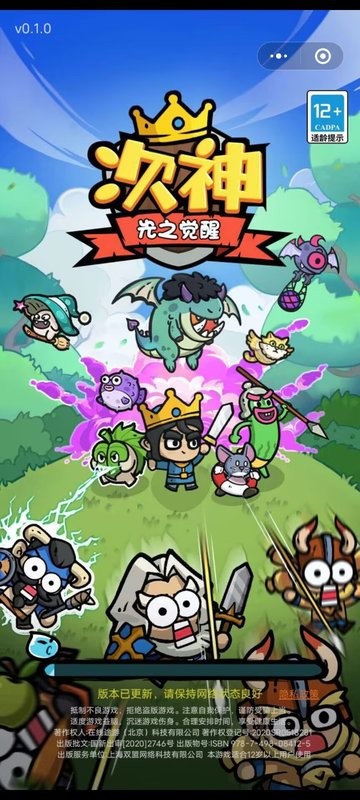 次神光之觉醒游戏截图