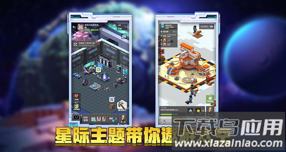 网易我的世界官方正版下载手机版截图1