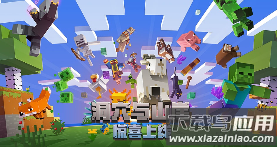 网易我的世界官方正版下载手机版截图2