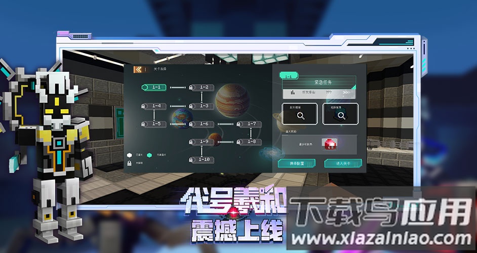 网易我的世界官方正版下载手机版截图4