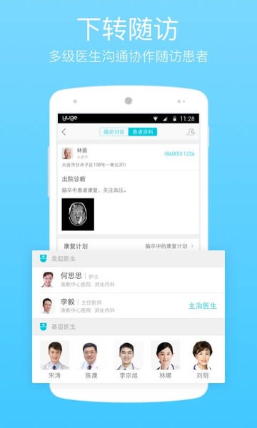 渔歌医疗网官方app最新版截图2