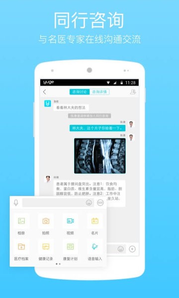 渔歌医疗网官方app最新版截图3