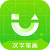 汉字笔画app最新安卓版