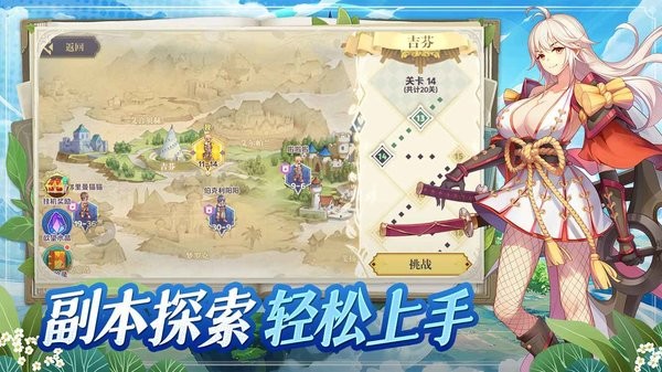 希尔兰斯战记截图4
