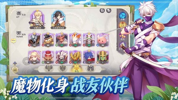 希尔兰斯战记截图5
