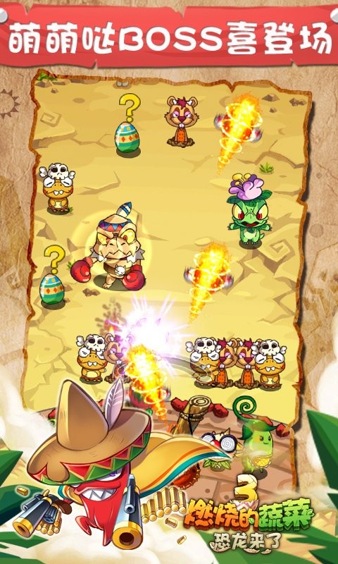 燃烧的蔬菜3HD恐龙来了最新版截图4