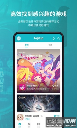 taptao国际服(TapTap)截图2