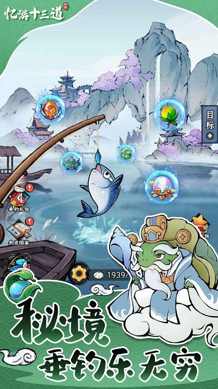 忆游十三道手游最新版截图4