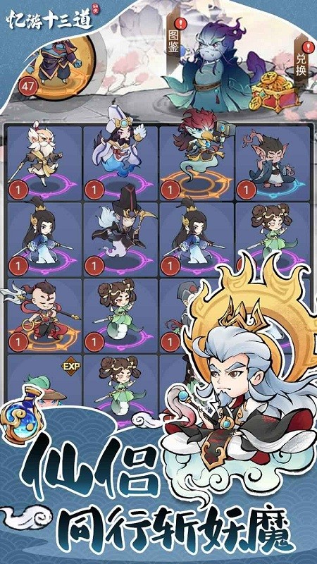 忆游十三道手游最新版截图5