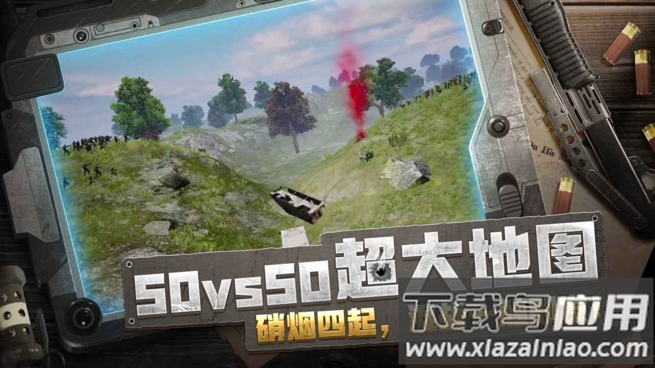 放逐游戏大逃杀下载安装截图4