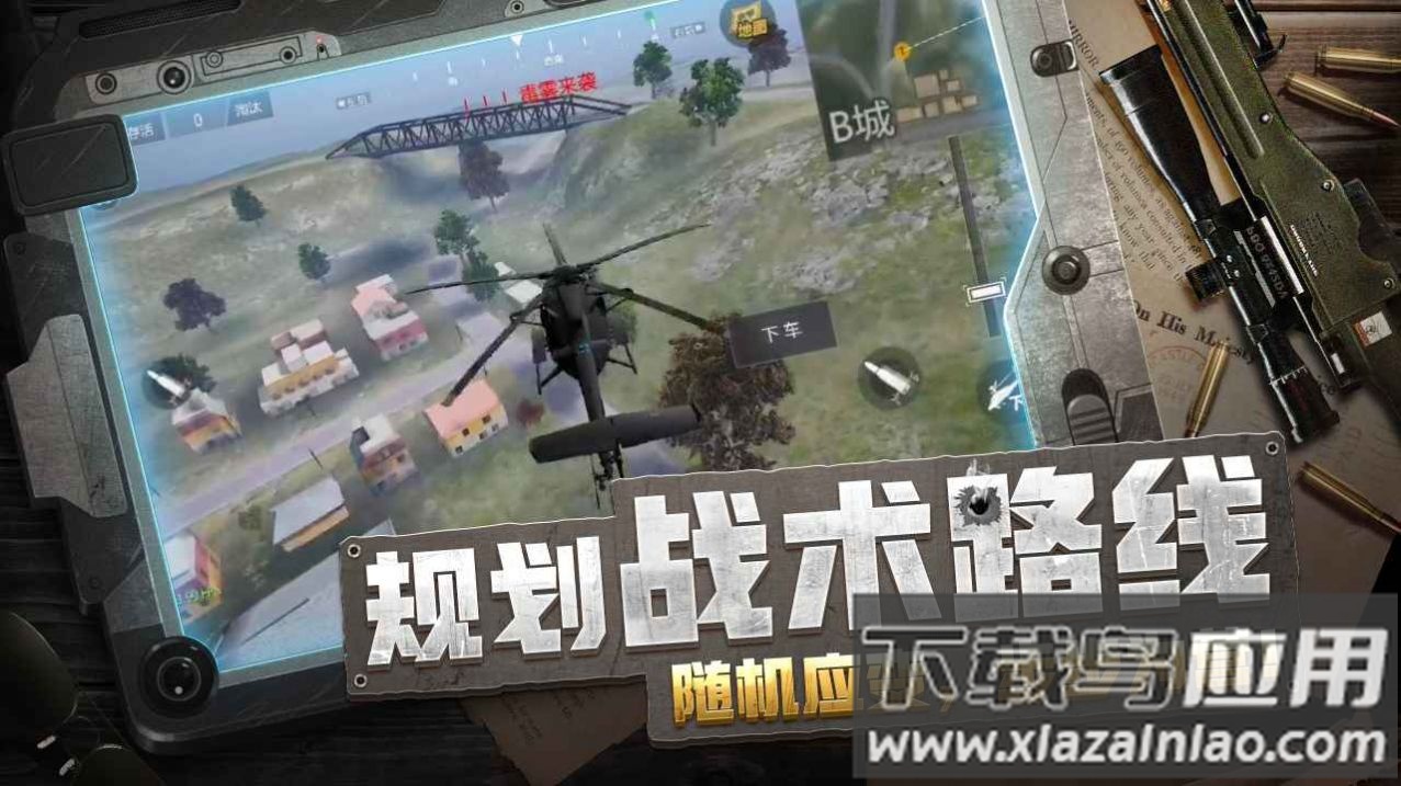 放逐游戏大逃杀下载安装截图5
