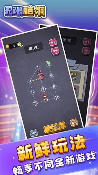 抖音无限脑洞截图4