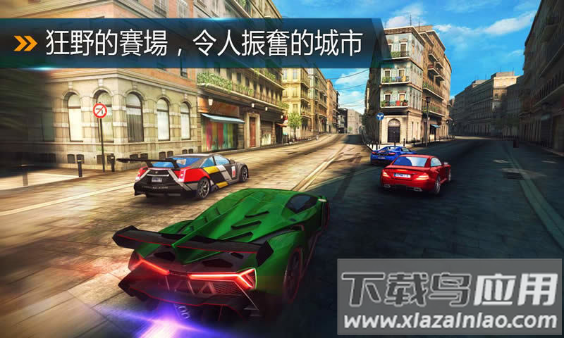 狂野飙车8游戏截图2