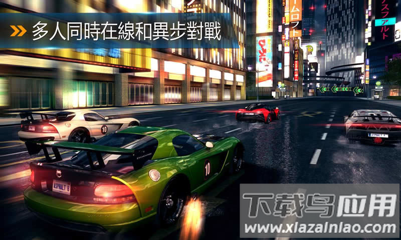 狂野飙车8游戏截图3