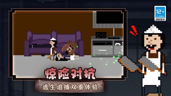 梦境守护者游戏最新版截图4